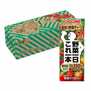 野菜一日これ一本 贈答用(200ml*30本入)[フルーツジュース]