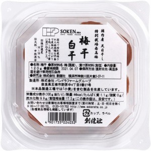 国内産 特別栽培南高梅 白干(120g)[乾物・惣菜 その他]