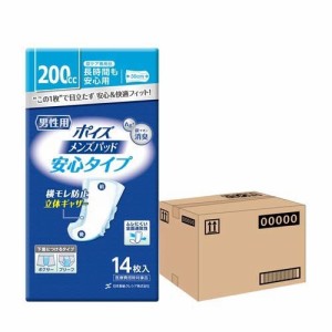 ポイズ メンズパッド 男性用 安心タイプ 200cc(14枚入*9コパック)[尿とりパッド]