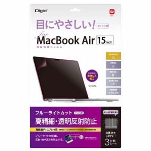 Digio2 MacBook Air用 液晶保護フィルム高精細・反射防止／BLカット SF-MBA-1501FLHBC(1個)[情報家電　その他]