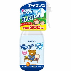 アイスノン シャツミスト 虫よけプラス リラックマ 大容量(300ml)[虫除け スプレータイプ]