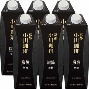 京都 小川珈琲 炭焼珈琲 無糖(1000ml*6本入)[コーヒー その他]