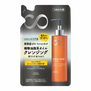 ソフティモ クリアプロ クッションクレンジングオイル 詰替(160ml)[クレンジングオイル]