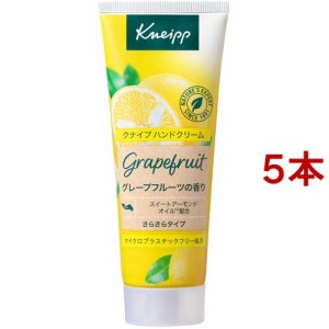 クナイプ ハンドクリーム グレープフルーツの香り(75ml*5本セット)[ハンドクリーム チューブタイプ]