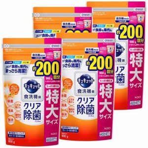 キュキュット 食洗機用洗剤 クエン酸効果 オレンジオイル配合 詰替大サイズ(900g*4袋セット)[食器洗浄機用洗剤(つめかえ用)]