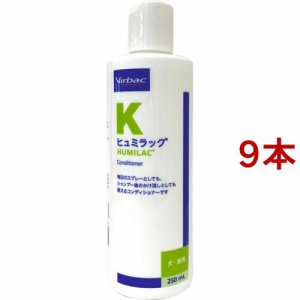 ビルバック ヒュミラック 犬猫用(250ml*9本セット)[ペットの雑貨・ケアグッズ]