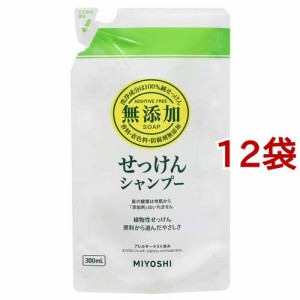 ミヨシ石鹸 無添加せっけん シャンプー リフィル(300ml*12袋セット)[詰め替えシャンプー]