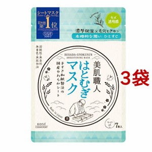 クリアターン 美肌職人 はとむぎマスク(7枚入*3袋セット)[シートマスク]