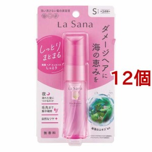 ラサーナ 海藻 ヘア エッセンス しっとり Sサイズ(25ml*12個セット)[トリートメント・ヘアケア その他]