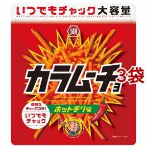 湖池屋 いつでもチャック スティックカラムーチョ ホットチリ味(140g*3袋セット)[スナック菓子]