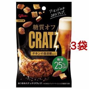 糖質オフクラッツ チキンの黒胡椒仕立て(42g*3袋セット)[スナック菓子]