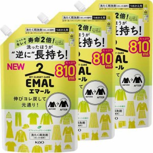 エマール 洗濯洗剤 リフレッシュグリーンの香り 詰め替え 特大サイズ(810ml×3セット)[ドライ用・ウール用洗剤]