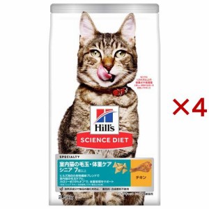 キャットフード シニア インドア 室内 猫用 7歳以上 チキン 高齢猫 ドライ(2.5kg×4セット)[キャットフード(ドライフード)]