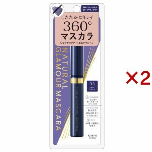 キスミーフェルム ナチュラルグラマー マスカラ ダークヴィオラ03(4.5g×2セット)[マスカラ]