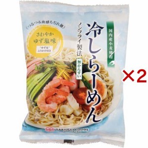 冷しらーめん ゆず塩味(142g×2セット)[袋麺]