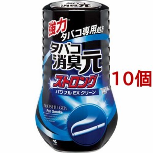 タバコ消臭元 ストロング パワフルEXクリーン タバコ専用(400ml*10個セット)[部屋用置き型 消臭・芳香剤]