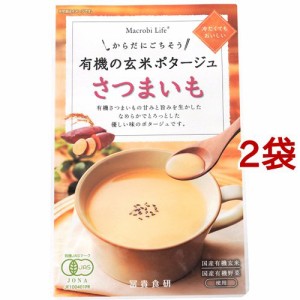 冨貴食研 有機の玄米ポタージュ さつまいも(135g*2袋セット)[インスタントスープ]