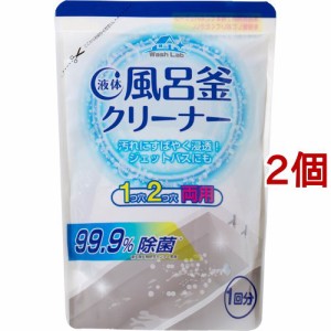 アドグッド ウォッシュラボ 液体風呂釜洗浄剤(350g*2コセット)[風呂釜洗浄剤]