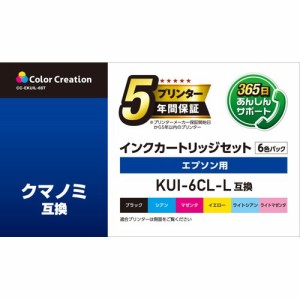 エレコム KUI-6CL-L互換インク カラークリエーション クマノミ エプソン(1セット)[インク]