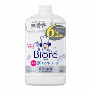 ビオレu 泡ハンドソープ 無香性 つめかえ用(1200ml)[泡ハンドソープ]