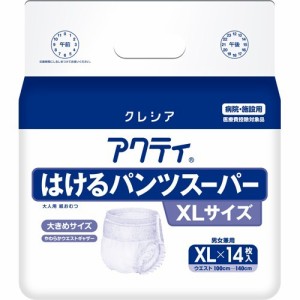 アクティ はけるパンツスーパー XL 病院・施設用(14枚入)[大人紙おむつ パンツ]