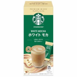 スターバックス プレミアム ミックス ホワイト モカ(4本入)[スティックコーヒー]