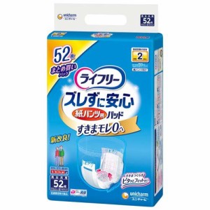 ライフリー ズレずに安心紙パンツ専用尿とりパッド  介護用おむつ(52枚入)[尿とりパッド]