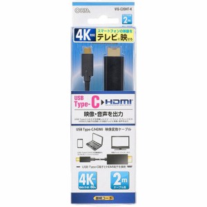 HDMI-USB変換ケーブル 2m VIS-C20HT-K(1本)[AVケーブル]