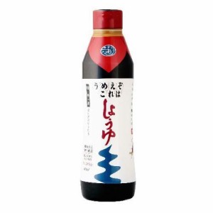 うめえぞこれはしょうゆ(450ml)[醤油 (しょうゆ)]