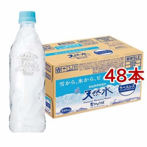 サントリー 天然水 ラベルレス(550ml*48本セット)[国内ミネラルウォーター]