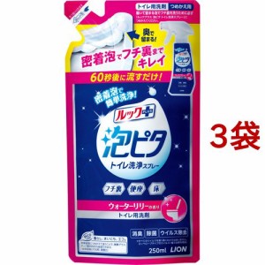 ルックプラス 泡ピタ トイレ洗浄スプレー ウォーターリリーの香り つめかえ用(250ml*3袋セット)[トイレ用洗剤]