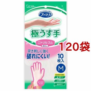 ファミリー ニトリルゴム 極うす手 M ホワイト(10枚入*120袋セット)[掃除用・炊事用手袋 その他]