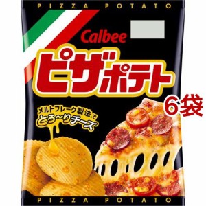 ピザポテト(60g*6袋セット)[スナック菓子]