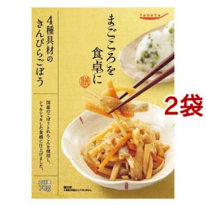 tabete まごころを食卓に 膳 4種具材のきんぴらごぼう(70g*2袋セット)[インスタント食品 その他]