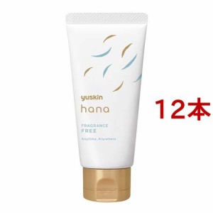 ユースキン ハナ(hana) ハンドクリーム 無香料(50g*12本セット)[ハンドクリーム チューブタイプ]