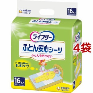 ライフリー ふとん安心シーツ 3回吸収 90cm*60cm 使い捨てタイプ(16枚入*4袋セット)[防水シーツ]