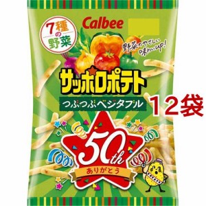 サッポロポテト つぶつぶベジタブル(72g*12袋セット)[スナック菓子]