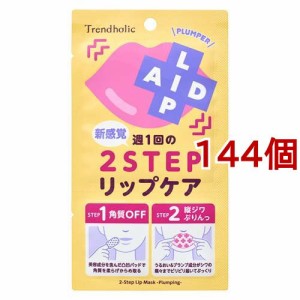 トレンドホリック リップエイド集中マスク(プランパー) 1回分(144個セット)[リップバーム]