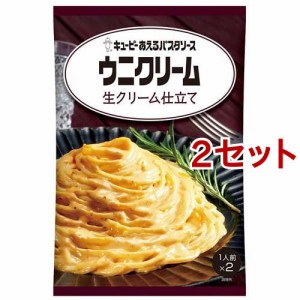 あえるパスタソース ウニクリーム 生クリーム仕立て(70g*2袋入*2セット)[パスタソース]