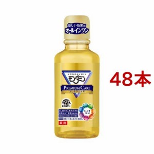 モンダミン プレミアムケア マウスウォッシュ ミニボトル(100ml*48本セット)[歯垢・口臭予防マウスウォッシュ]