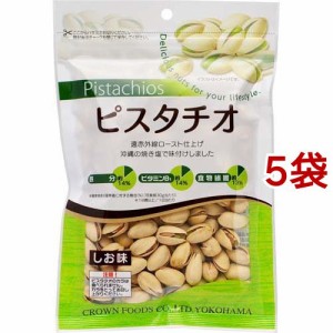 クラウンフーヅ ピスタチオ(160g*5袋セット)[豆菓子]