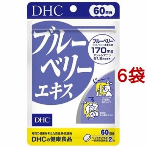 DHC ブルーベリーエキス 60日分(120粒入*6袋セット)[ブルーベリー サプリメント]