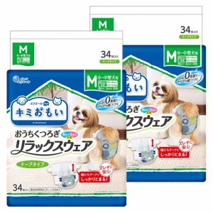 キミおもい リラックスウェア テープタイプ M(34枚入*2袋セット)[ペットシーツ・犬のトイレ用品]