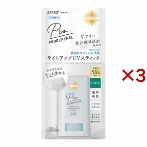 サンカットR プロディフェンス ライトアップUV スティック(20g×3セット)[UV 日焼け止め SPF50〜]