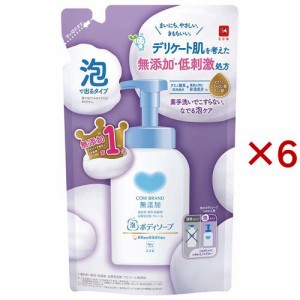 カウブランド無添加 泡のボディソープ つめかえ用(450ml×6セット)[ボディソープ]