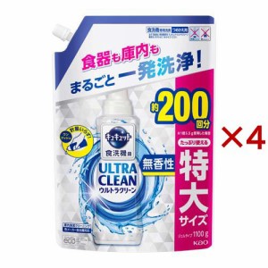 キュキュット 食洗機用洗剤 ウルトラクリーン 無香性 詰替 特大サイズ(1100g×4セット)[食器洗浄機用洗剤(つめかえ用)]