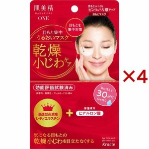 肌美精ONE リンクルケア 目もと集中うるおいマスク(60枚入(30回分)×4セット)[シートマスク]