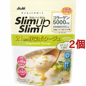 スリムアップスリム 野菜ポタージュ(360g*2コセット)[ダイエットスープ]