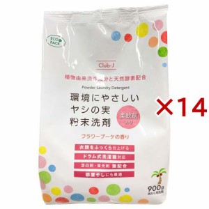 ヤシの実粉末洗剤 柔軟剤入り(900g×14セット)[洗濯洗剤(粉末)]