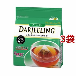 アバンス ダージリン 三角ティーバッグ(25袋入*3袋セット)[紅茶のティーバッグ・茶葉(ストレート)]